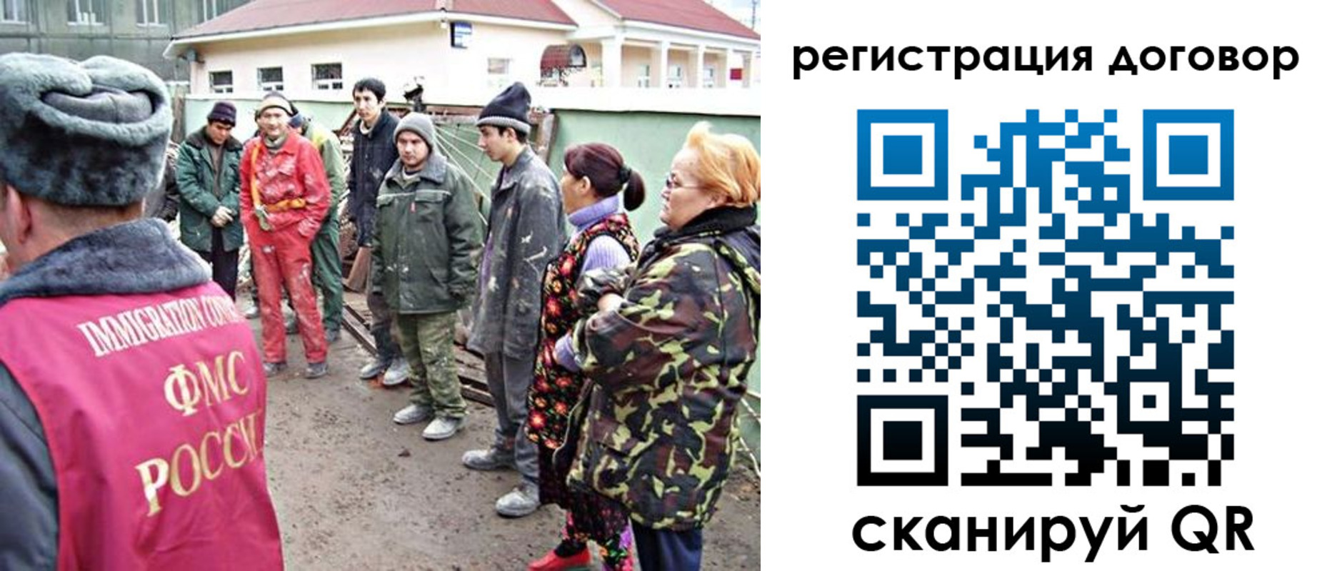 прописка для работы в Новом Уренгое