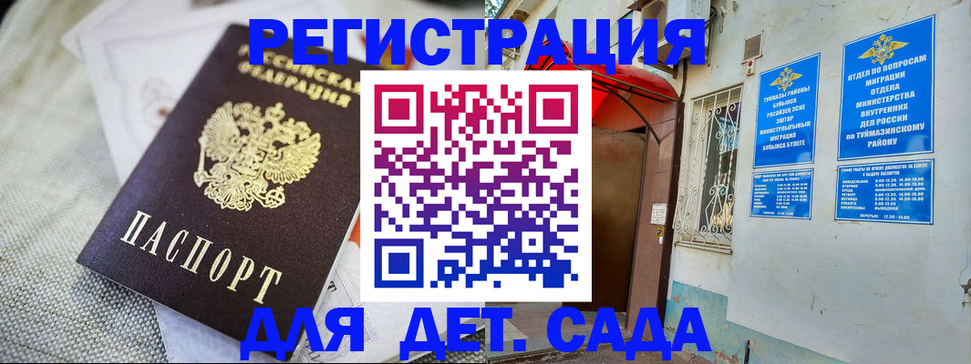 прописка для кредита в Новом Уренгое