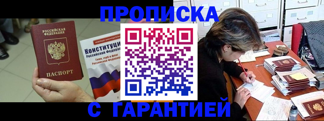временная регистрация в Новом Уренгое