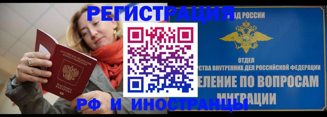 прописка для кредита в Новом Уренгое