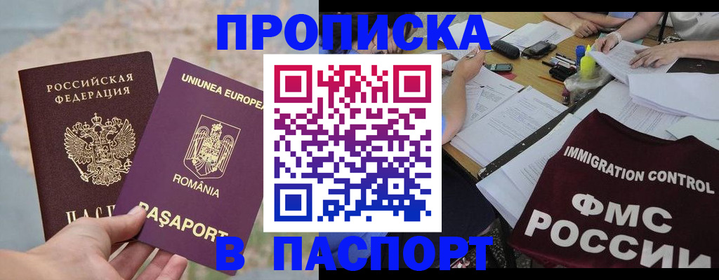временная регистрация госуслуги в Новом Уренгое