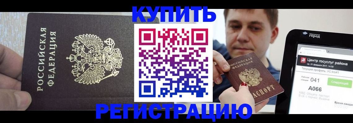 прописка иностранных граждан в Новом Уренгое