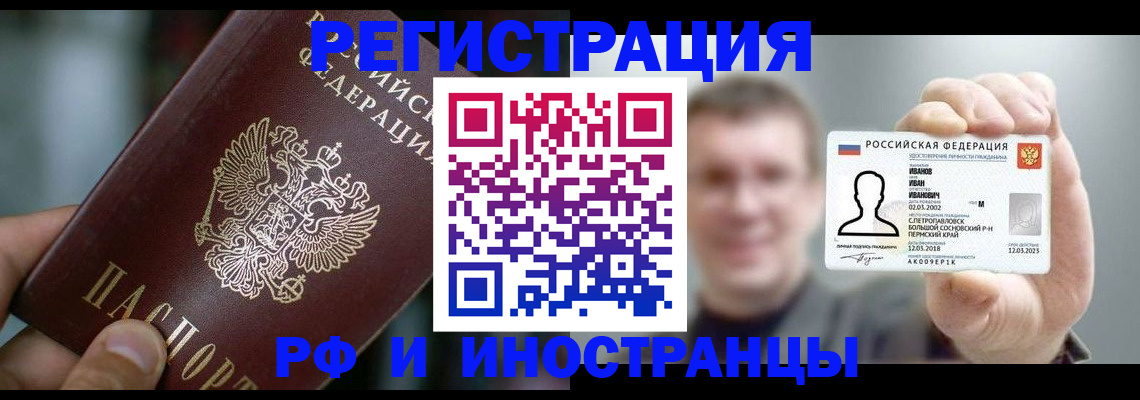 где прописаться в Новом Уренгое