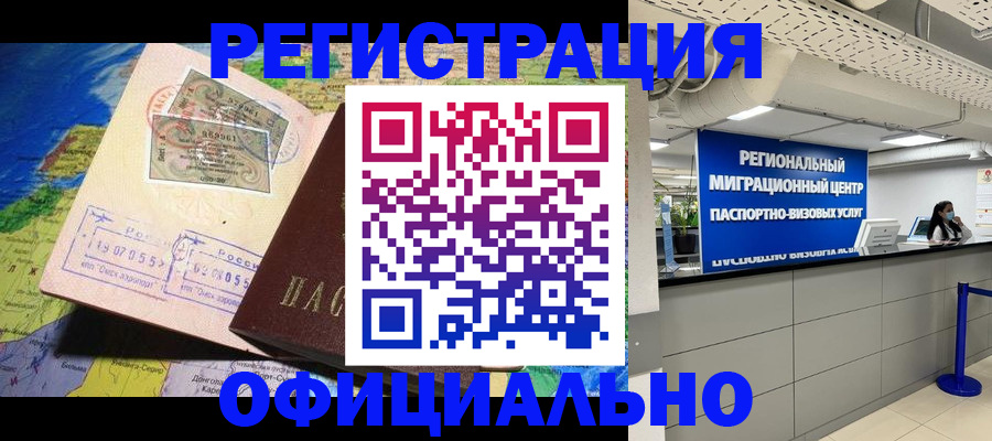 прописка в квартире в Новом Уренгое