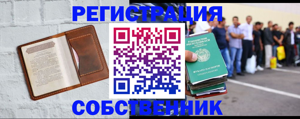 временная регистрация адрес в Новом Уренгое
