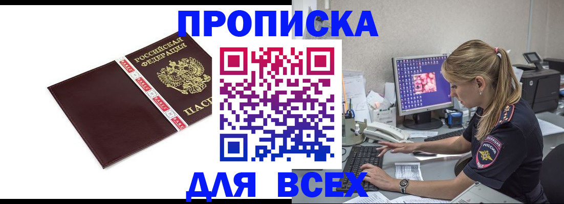 временная регистрация в квартире в Новом Уренгое