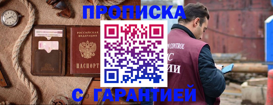 прописка поиск в Новом Уренгое